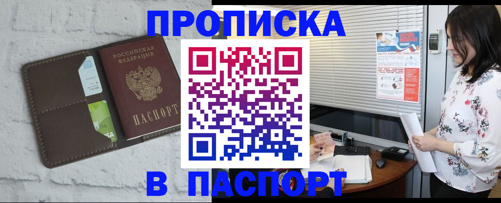 временная регистрация для всех в Заозёрске