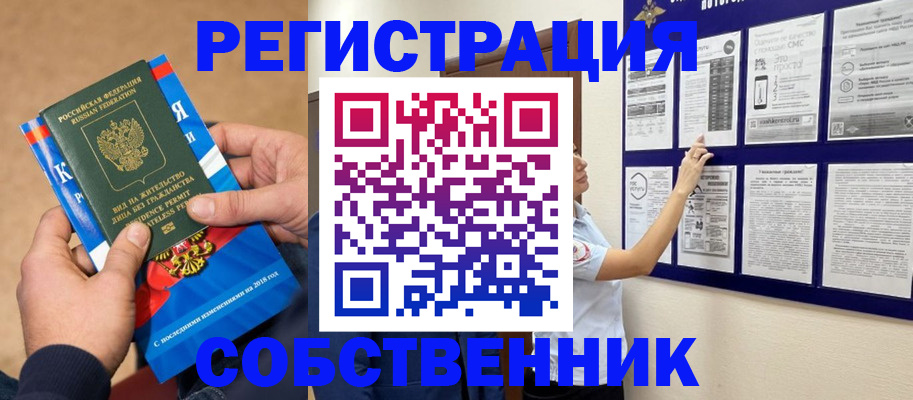 прописка иностранных граждан в Заозёрске