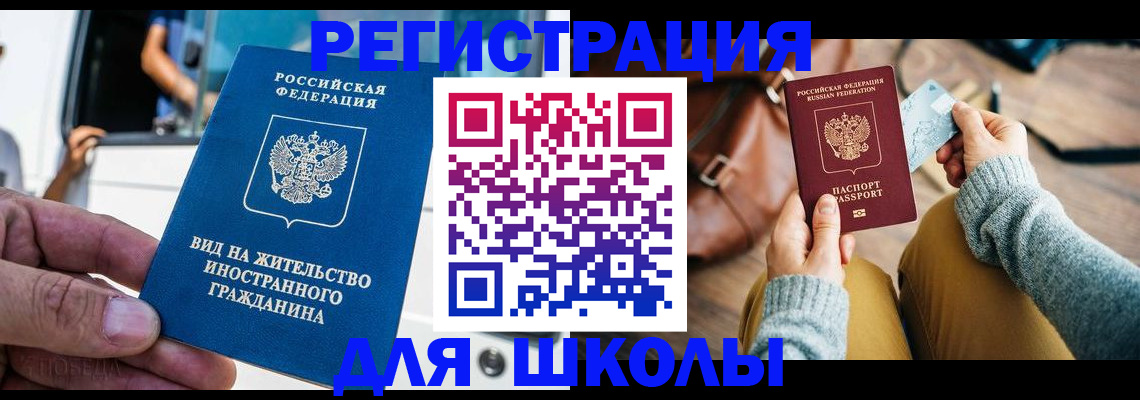 где прописаться в Заозёрске